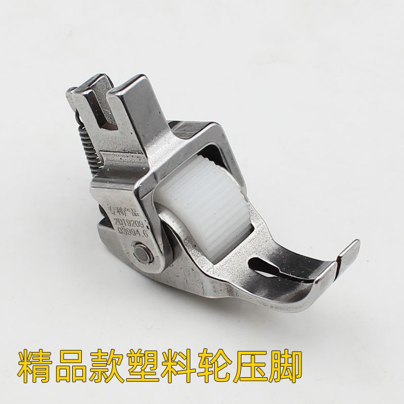 1142★ New eighth-generation roller presser foot flat car thin and thick material multi-functional adjustable down jacket curtain leather roller presser foot