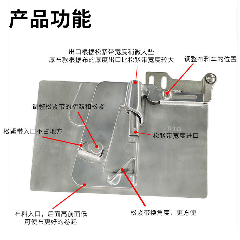 1485★ Sewing machine accessories, mattress, rubber band pull drum, crimping device, computer flat car adjustable, handmade rubber band hemming device