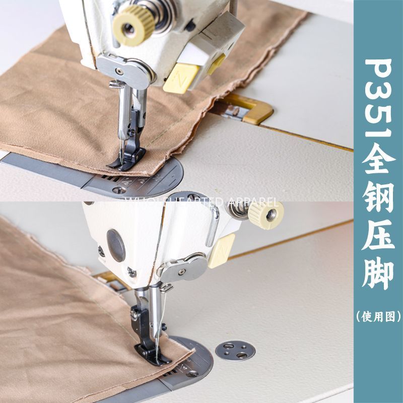 1573★  Computer flat car black steel P351 all steel presser foot 0.5 flat presser foot Industrial sewing machine flat presser foot P351S presser foot