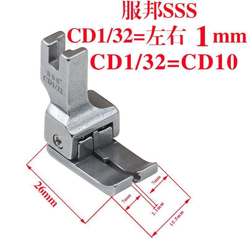 1415★  Computer flat car all-steel left and right universal high and low presser foot industrial sewing machine rib stop pressing line tangential presser foot