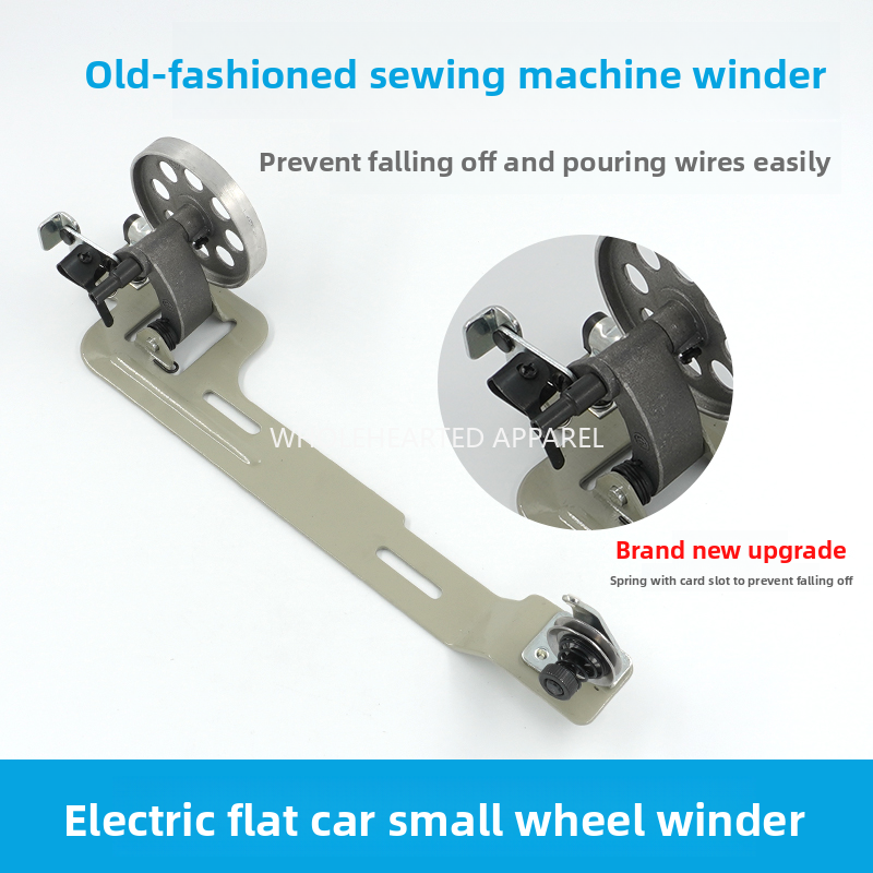 1557★  Jack Winding Device Computer Flat Car Bottom Line Component Winding Device Winding Core Sewing Machine Accessories