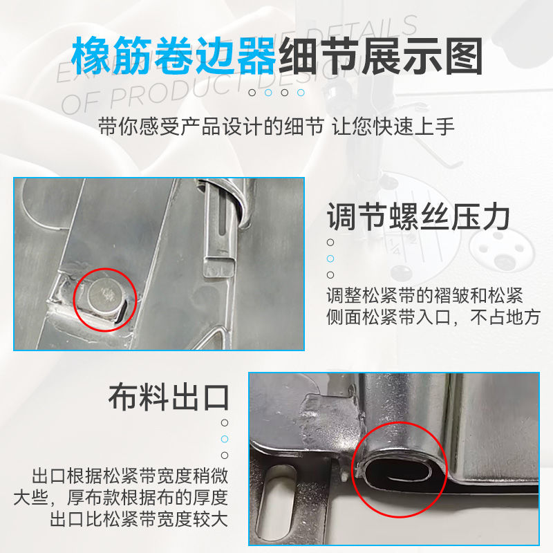 1485★ Sewing machine accessories, mattress, rubber band pull drum, crimping device, computer flat car adjustable, handmade rubber band hemming device