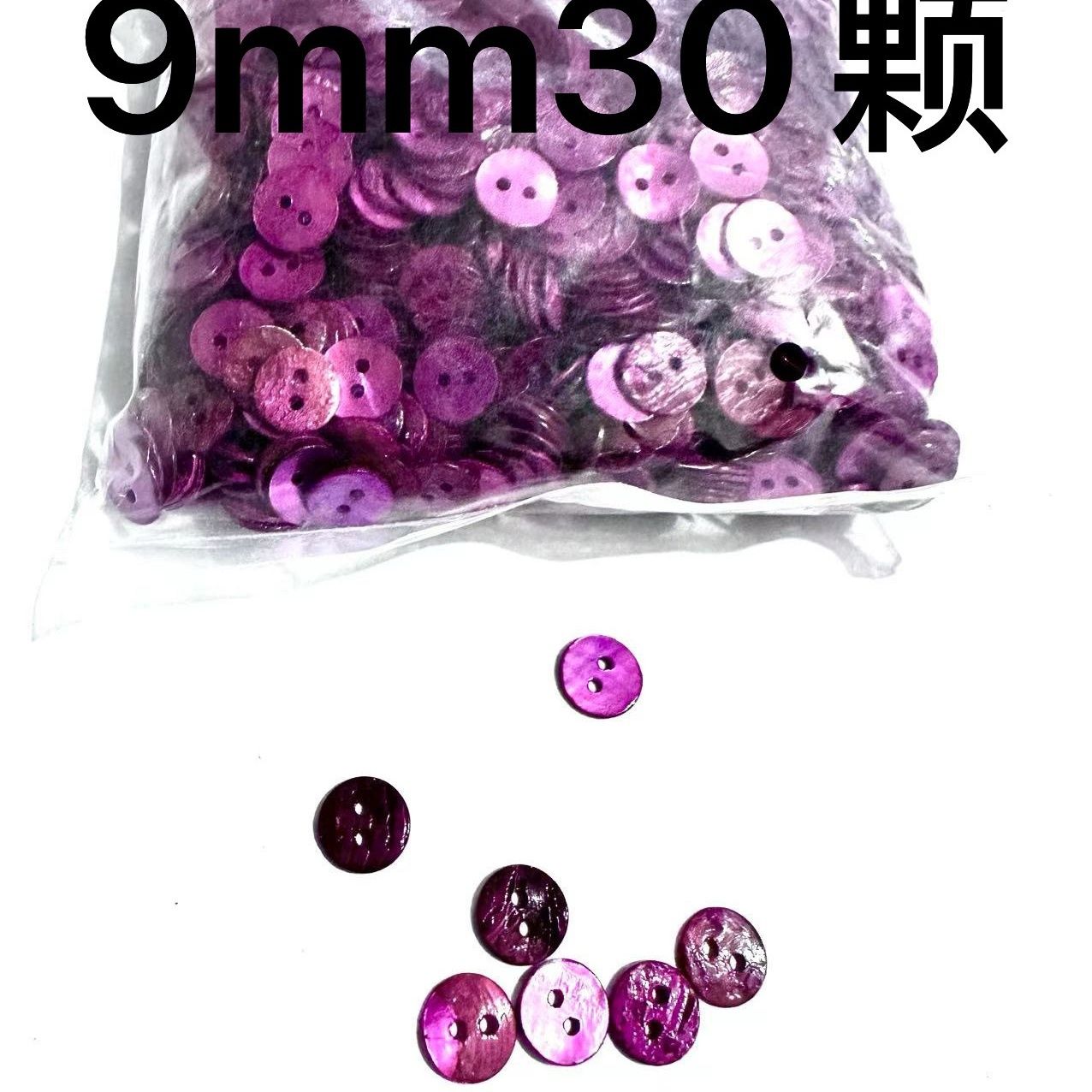 3016  Natural material shell spray paint dyed buttons, versatile buttons, color spray paint shell buttons, shirt buttons