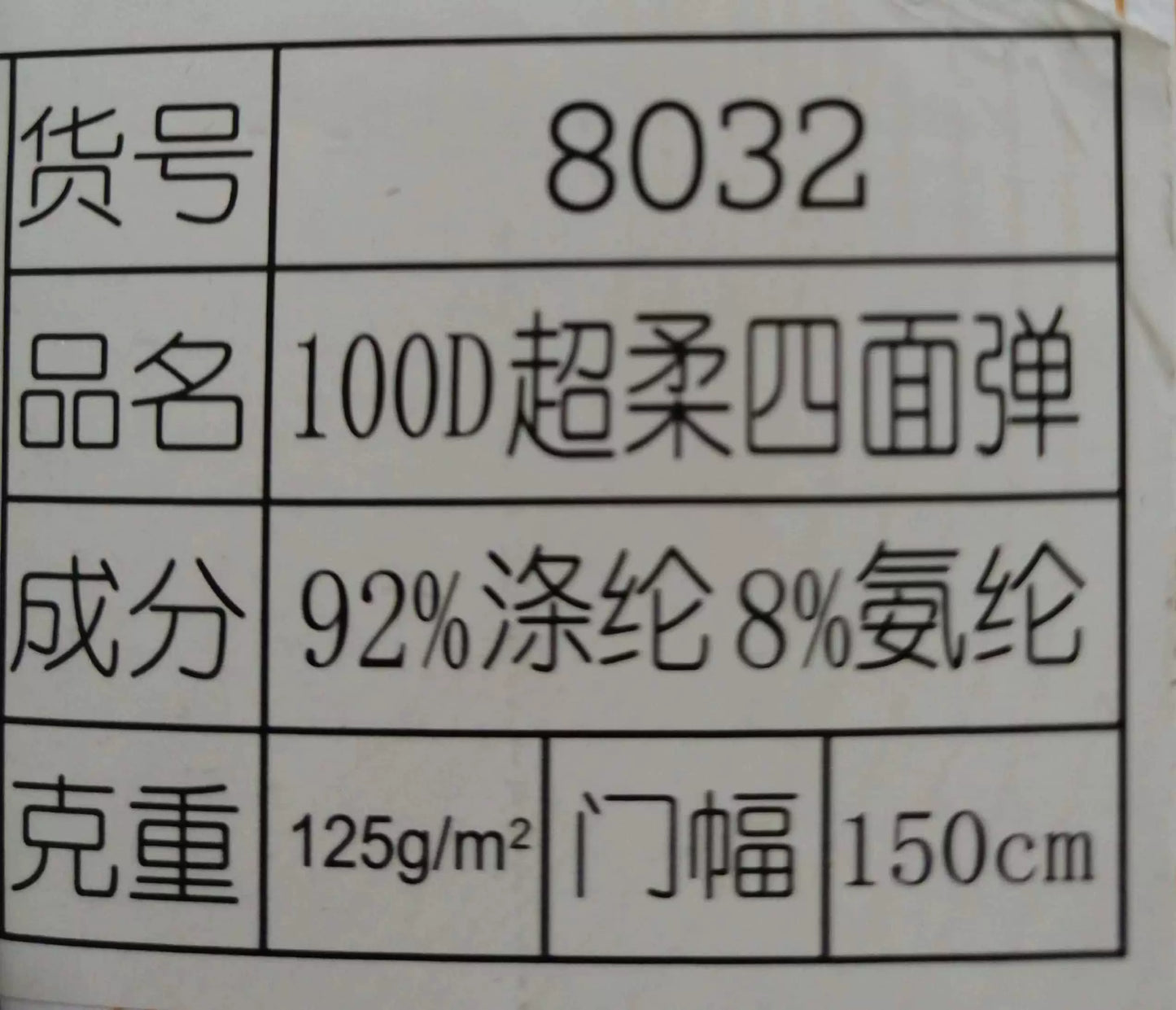3892 Forro súper suave, antitransparente y antiluz, forro opaco, forro de falda elástico de cuatro lados 100d, forro de pantalón, bolsa, bolsa 8032