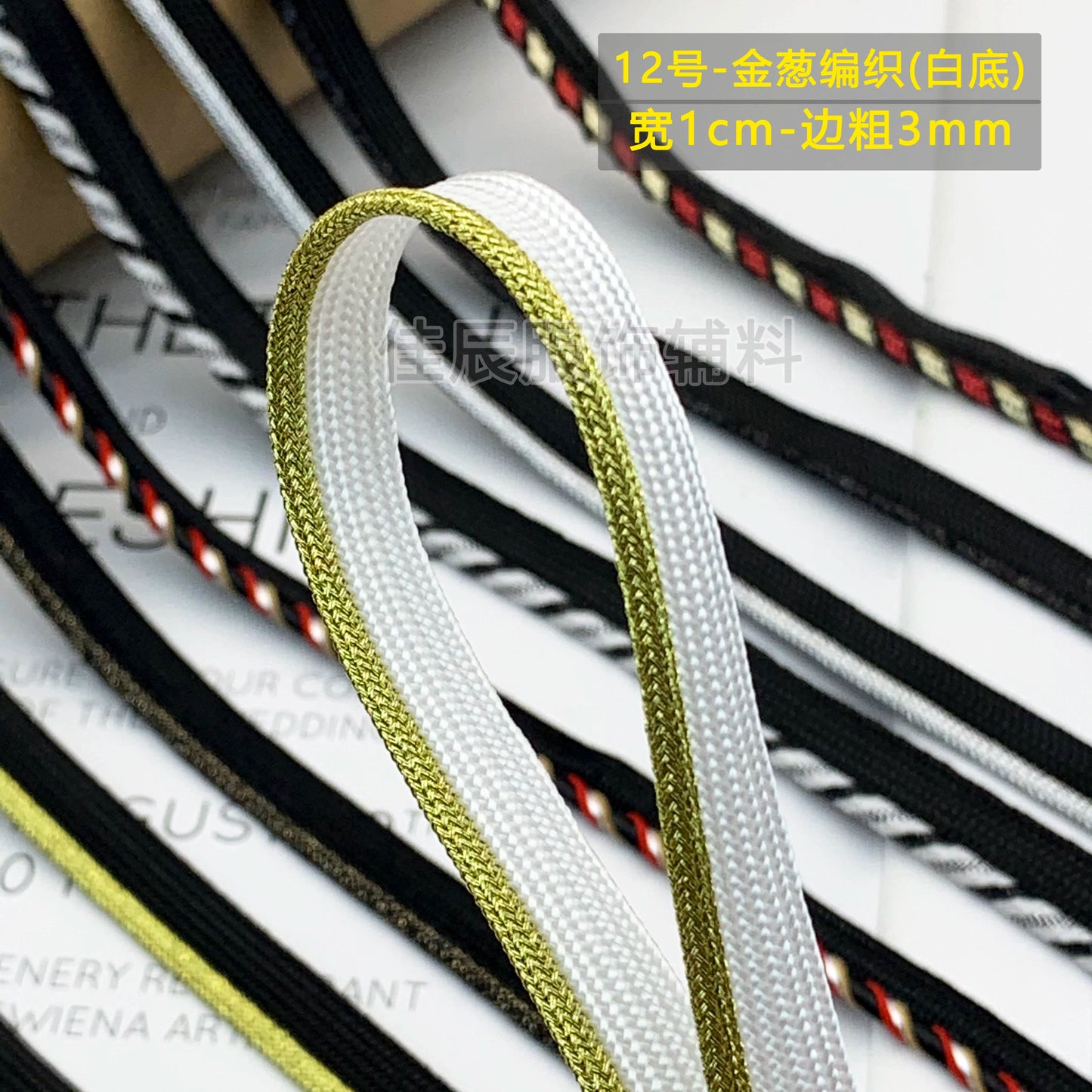 Cinta adhesiva de seda para niños, 1 cm, color dorado y plateado, para ribetes, ropa, textiles para el hogar, almohadas, etc.