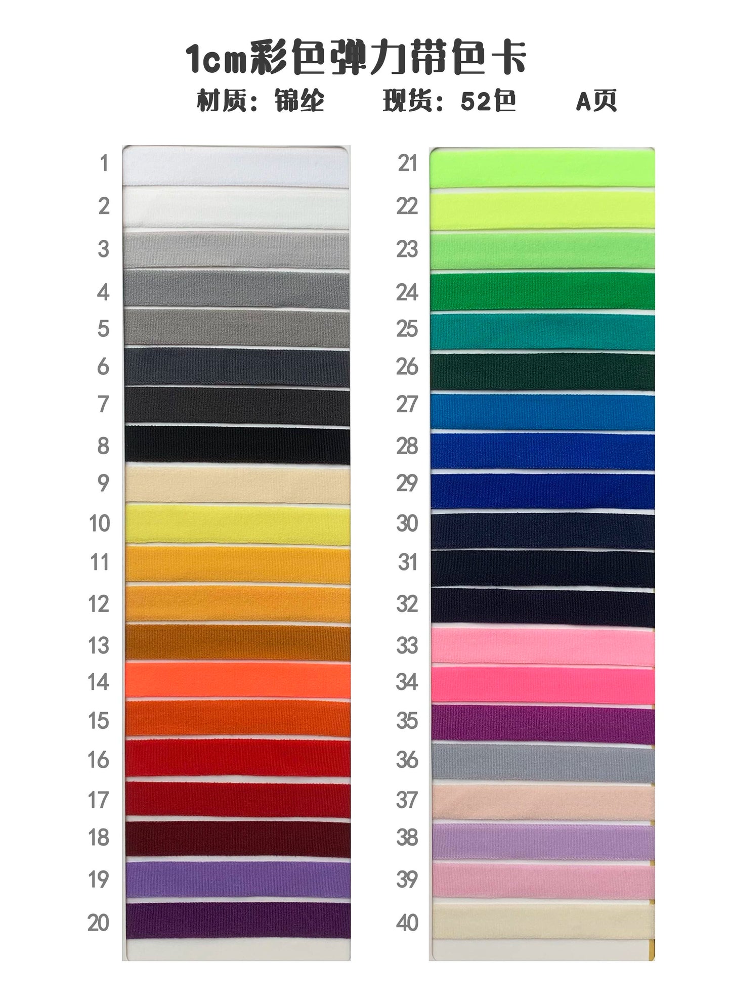 3882 52 colores punto 1cm cinta elástica color espalda cuello tira de presión escote correa borde lateral tira de presión accesorios de ropa