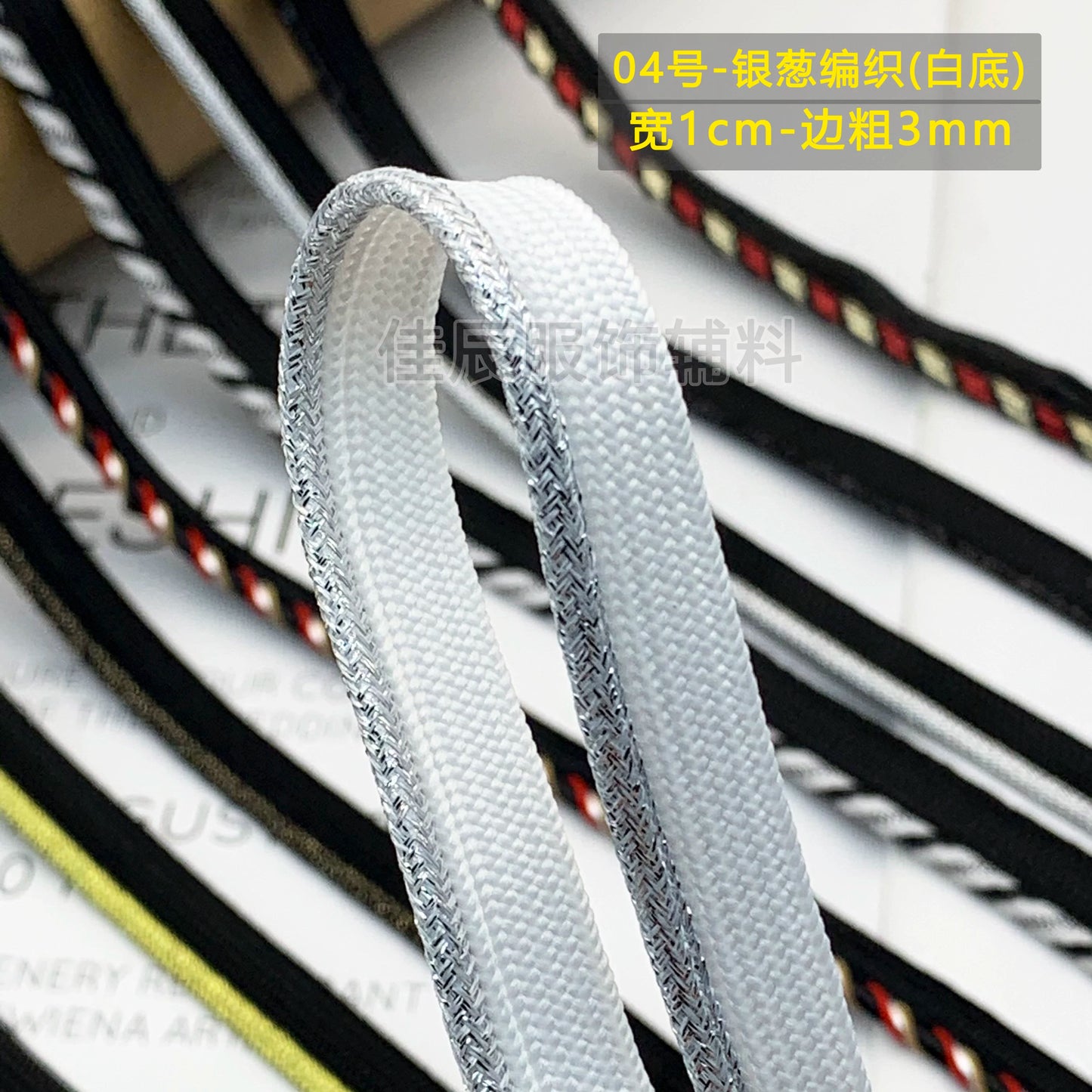 Cinta adhesiva de seda para niños, 1 cm, color dorado y plateado, para ribetes, ropa, textiles para el hogar, almohadas, etc.