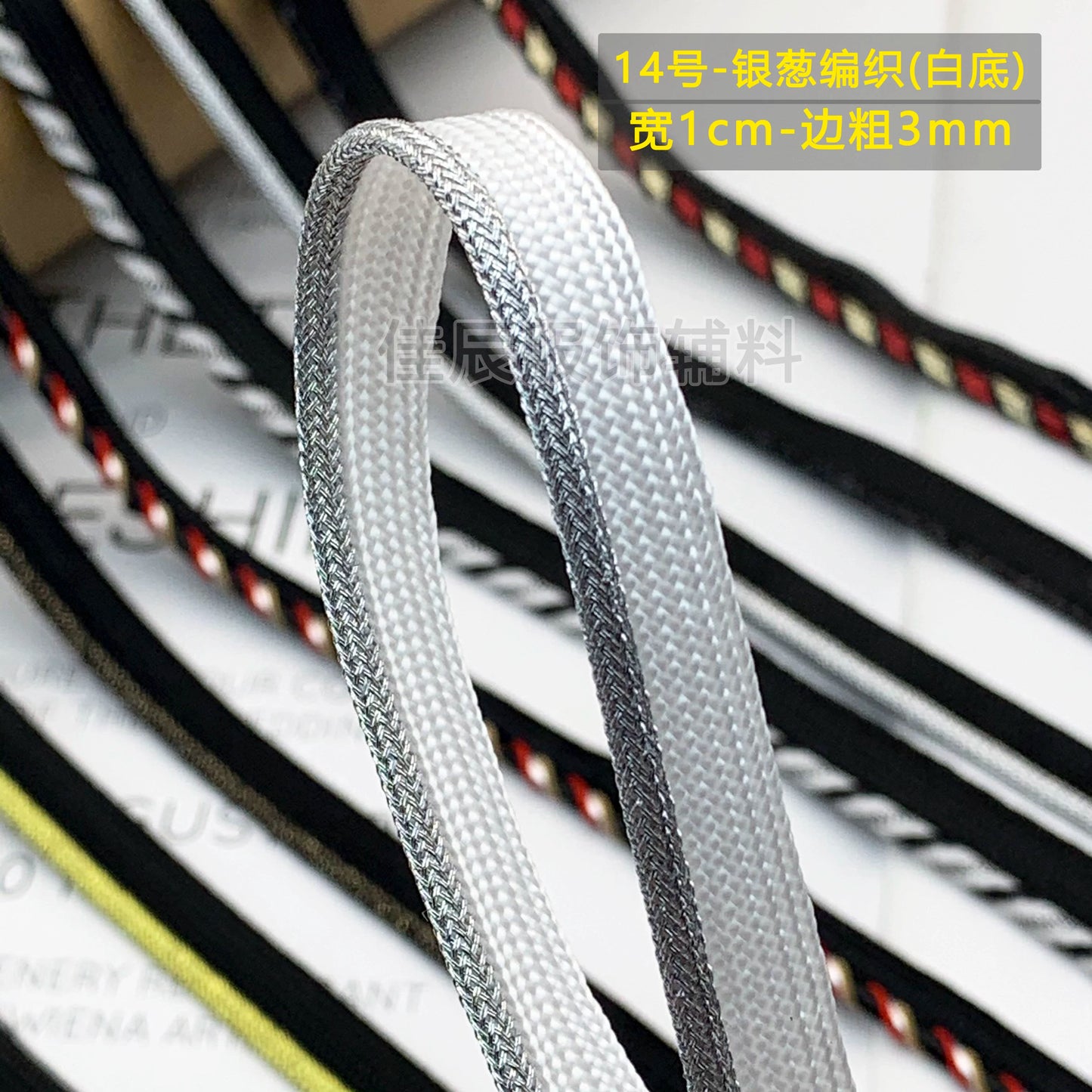 Cinta adhesiva de seda para niños, 1 cm, color dorado y plateado, para ribetes, ropa, textiles para el hogar, almohadas, etc.