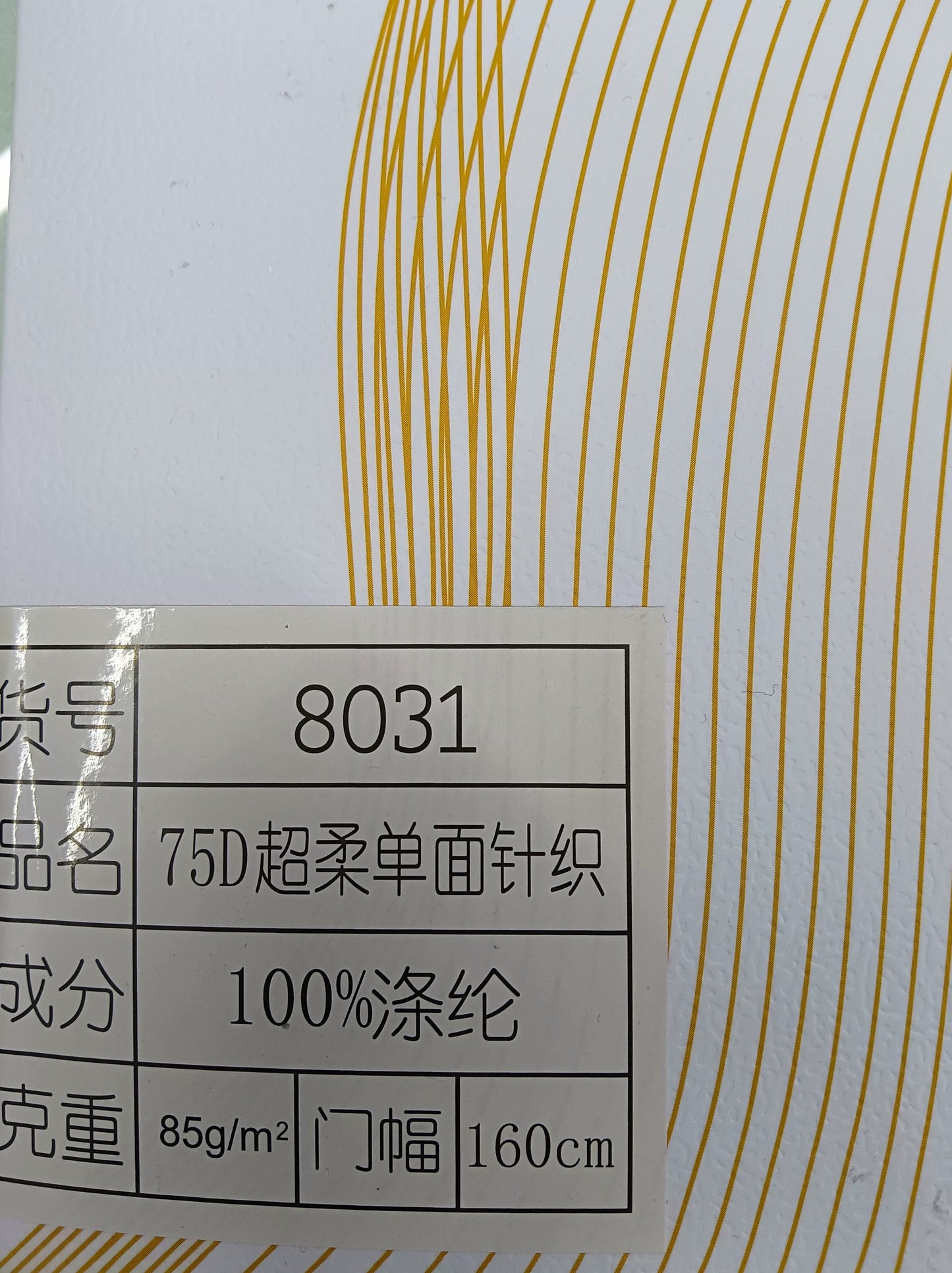 3905 Tejido elástico de verano, tejido fino de punto, forro de falda, tejido de imprimación absorbente de sudor, tejido de punto de una sola cara de alta elasticidad 8031