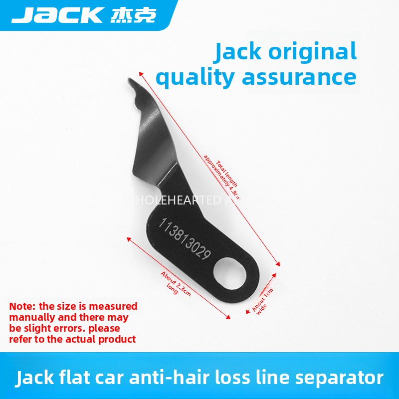 1539★  Jack computer flat car splitting piece flat car new anti-bottom line off-line splitting piece anti-trimming sewing machine accessories