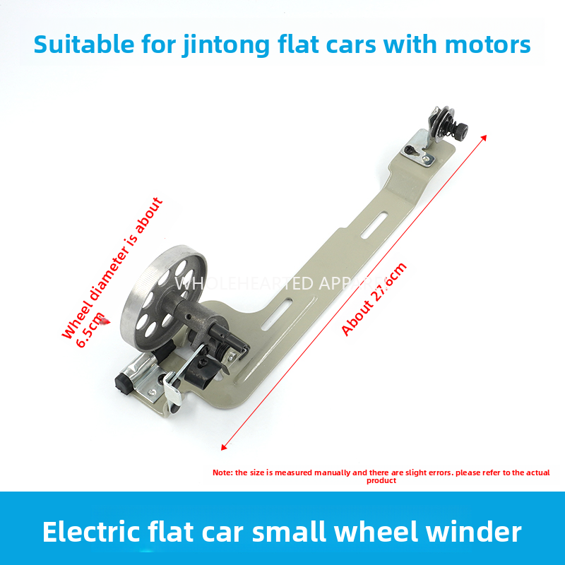 1557★  Jack Winding Device Computer Flat Car Bottom Line Component Winding Device Winding Core Sewing Machine Accessories