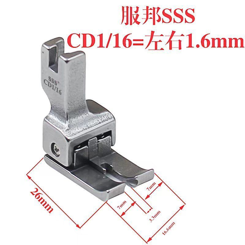1415★  Computer flat car all-steel left and right universal high and low presser foot industrial sewing machine rib stop pressing line tangential presser foot