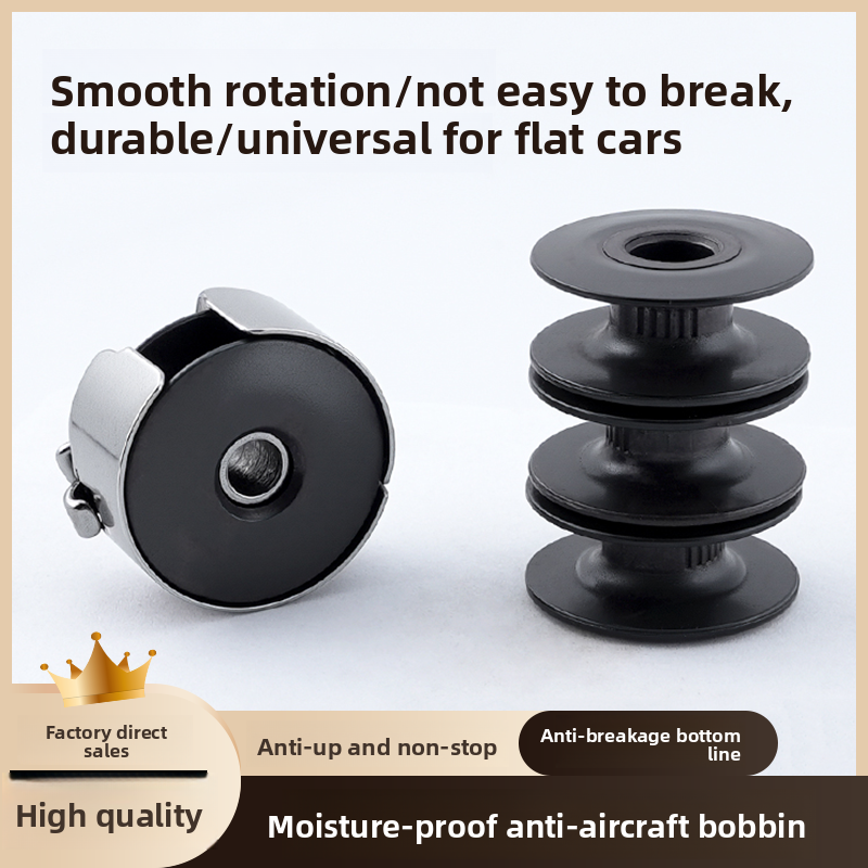 1611★  Sewing machine accessories New magnetic damping anti-air rotary shuttle cylinder lock cylinder Computer flat car universal shuttle shell lock cylinder anti-disconnection wire