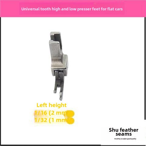 1081★ Boutique all-steel toothpick high and low presser foot, imported narrow small high and low presser foot, zipper presser foot on flat car