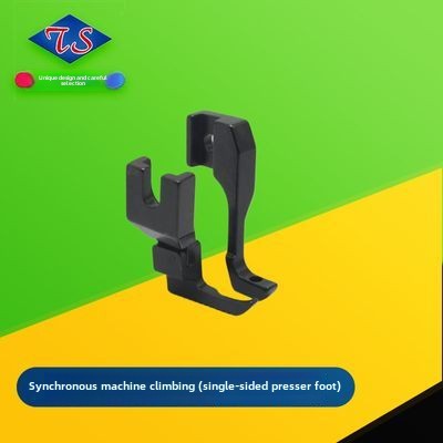 1116★ Synchronous machine climbing over the hill (unilateral presser foot) Synchronous car spring presser foot DY car presser foot