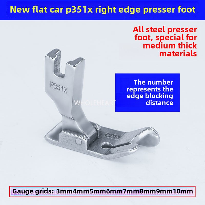 1033★ Flat car P351X right gear foot press car press bright and dark line thick material foot press sewing machine accessories universal