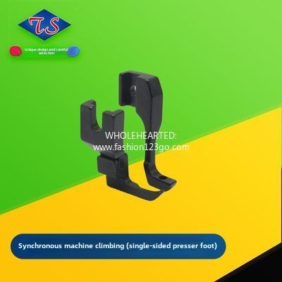 1116★ Synchronous machine climbing over the hill (unilateral presser foot) Synchronous car spring presser foot DY car presser foot