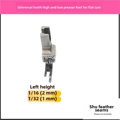 1081★ Boutique all-steel toothpick high and low presser foot, imported narrow small high and low presser foot, zipper presser foot on flat car