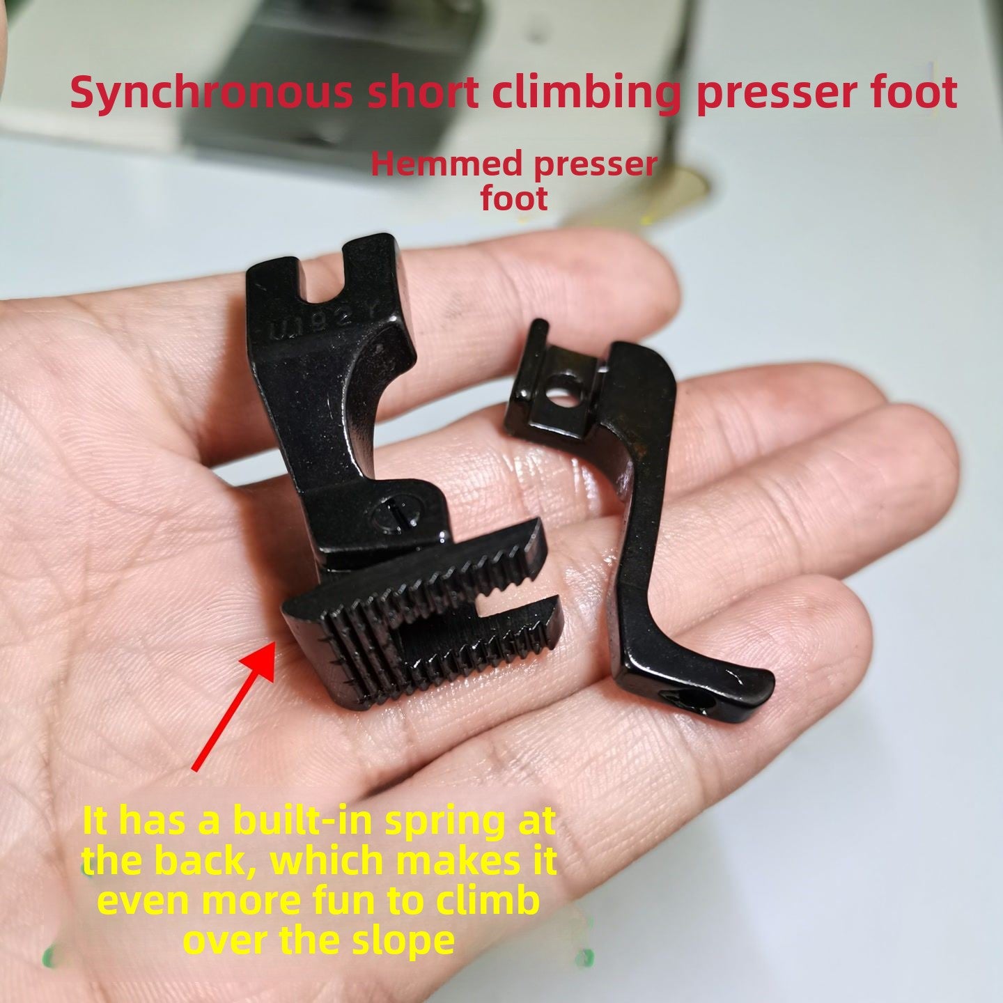 1117★ Synchronous machine presser foot, short climbing over the ridge presser foot hemming presser foot