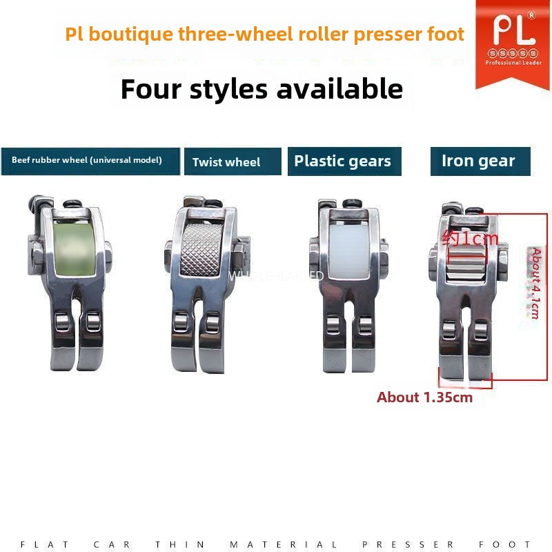 1047★ PL boutique flat car three-wheel roller presser foot, multi-functional thin and thick material adjustable roller presser foot leather down curtain