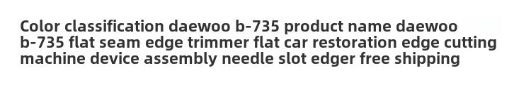 1051★ Daewoo B-735 Flat Seam Edging Machine Flat Car Modified Edging Machine Device Components Needle Position Edging Machine Free Shipping