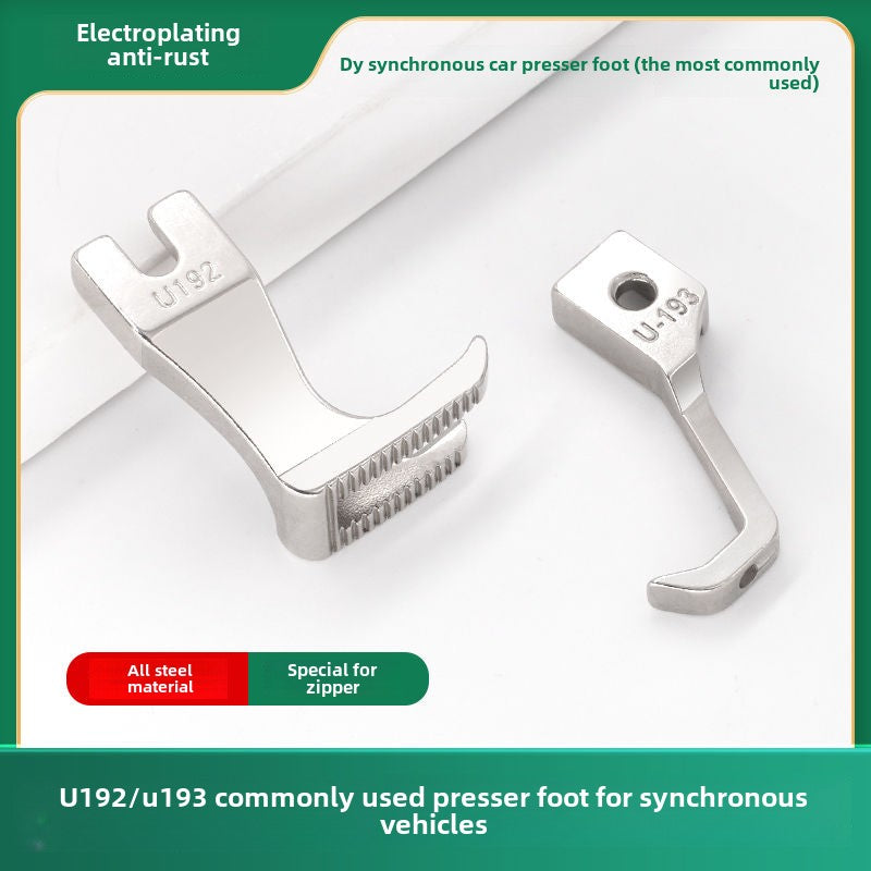 1057★ Synchronous car bilateral presser foot with teeth flat bottom rounded corners right angle split fork thick material leather presser foot U-192 U193