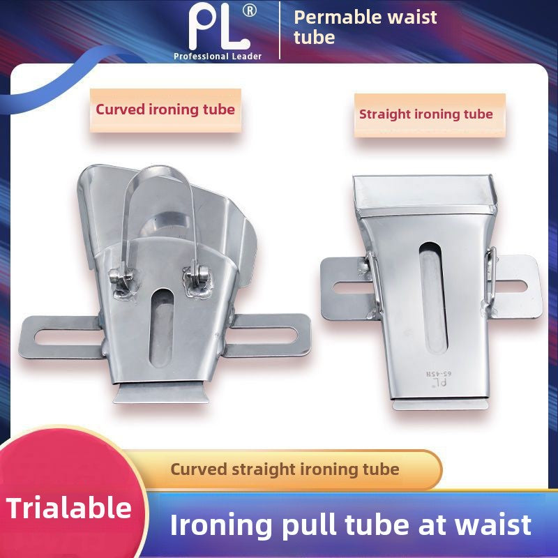 1061★ New PL waist ironing pull tube, trousers ironing pull tube, curved straight ironing pull tube, thin and thick material ironing tube