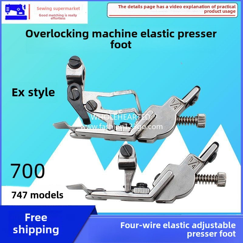 1102★ New 747/700 four-wire rubber band wide presser foot EX four-wire edging machine adjustable rubber band elastic band presser foot