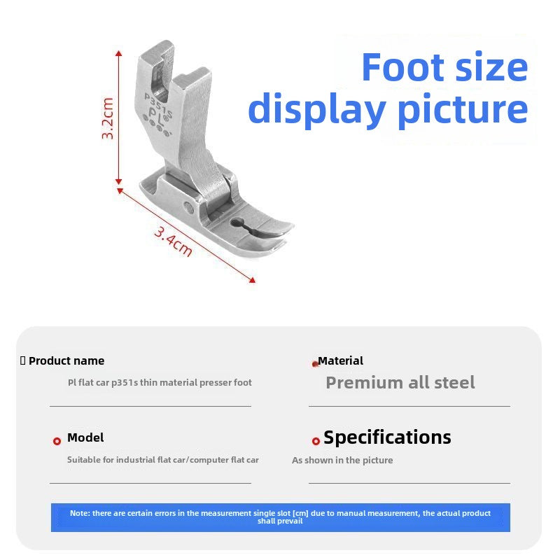 1404★  Boutique flat car P351S thin material special pressure foot flat pressure foot knitted chiffon anti-wrinkle pressure foot high-grade pressure foot
