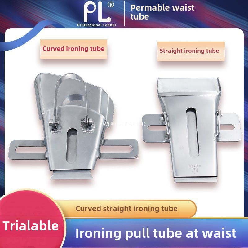 1061★ New PL waist ironing pull tube, trousers ironing pull tube, curved straight ironing pull tube, thin and thick material ironing tube