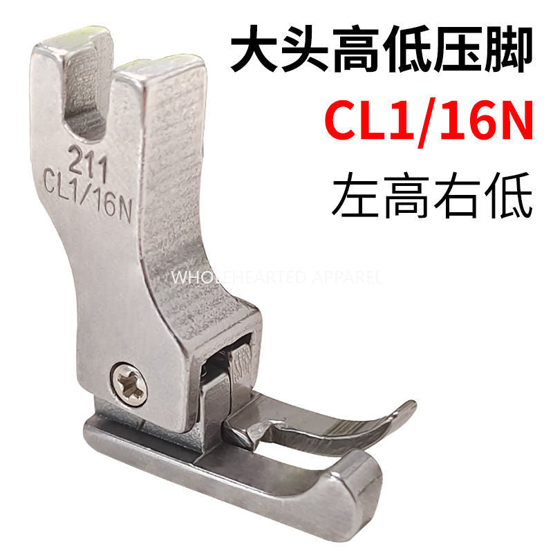1552★  Flat car big head high and low presser foot 211 CR1/32 all-steel high and low stop presser line presser foot sewing machine accessories