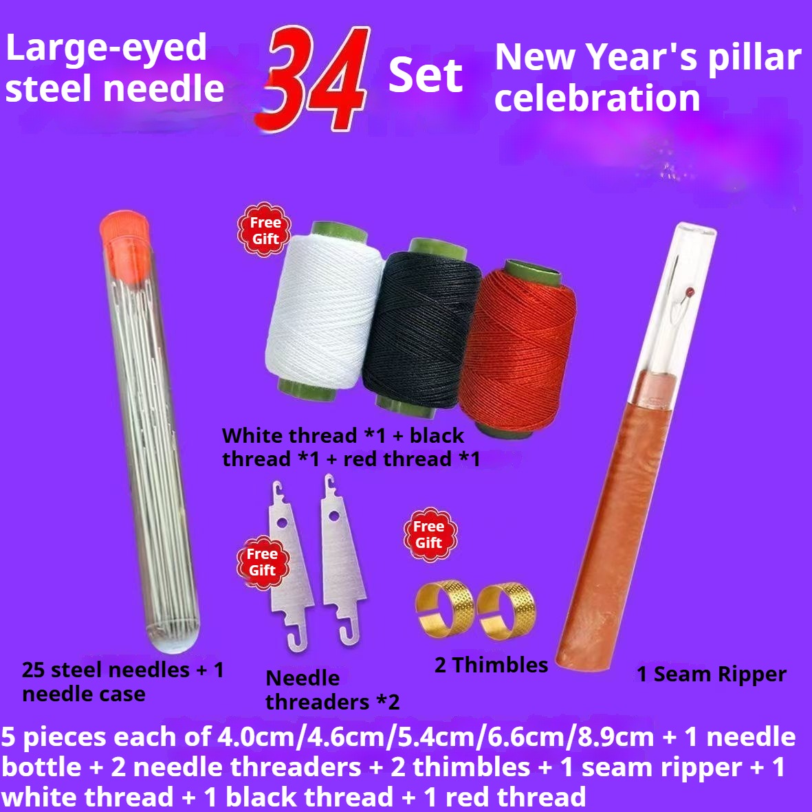 1651★ needle and thread 36-piece combination set, high-quality big-eye steel needle, thread remover 203 medium and thick five-color denim thread★