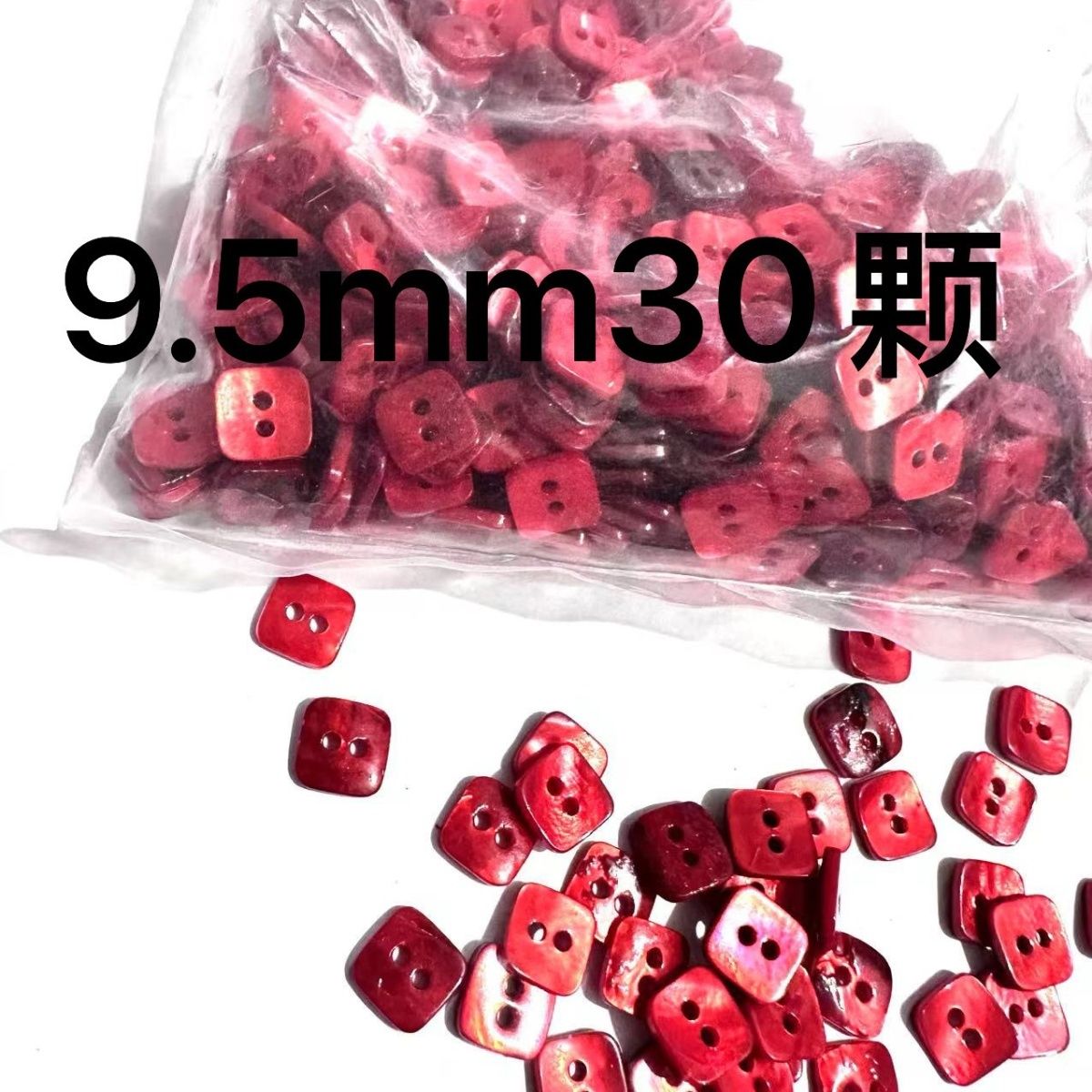 3016  Natural material shell spray paint dyed buttons, versatile buttons, color spray paint shell buttons, shirt buttons