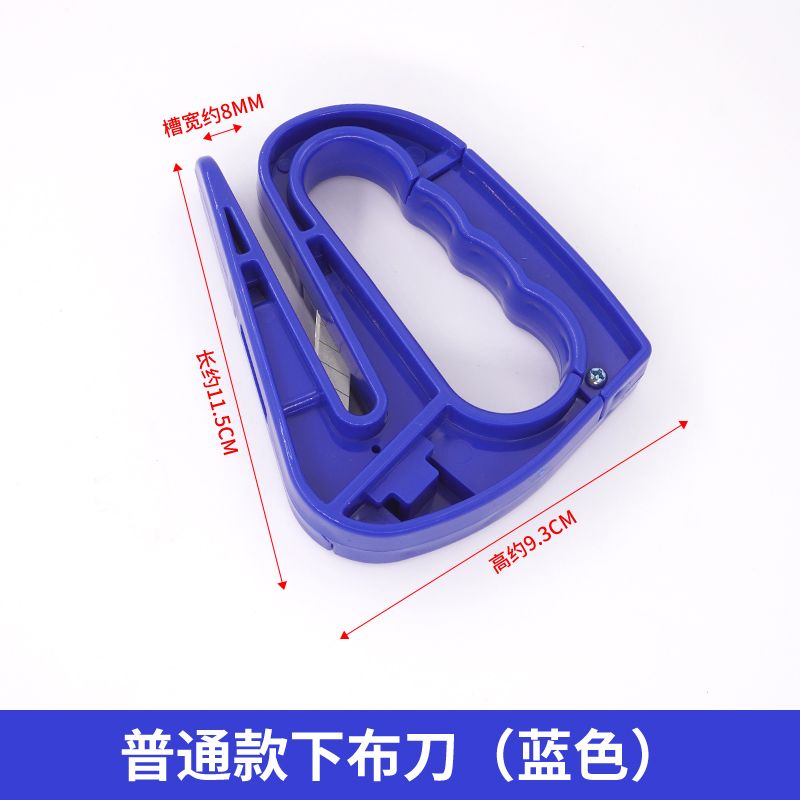 1446★  Knitting factory cutting knife Safety blade Textile lower cloth knife Cutting knife Small scissors Warp knitting flat knitting machine Large round machine accessories