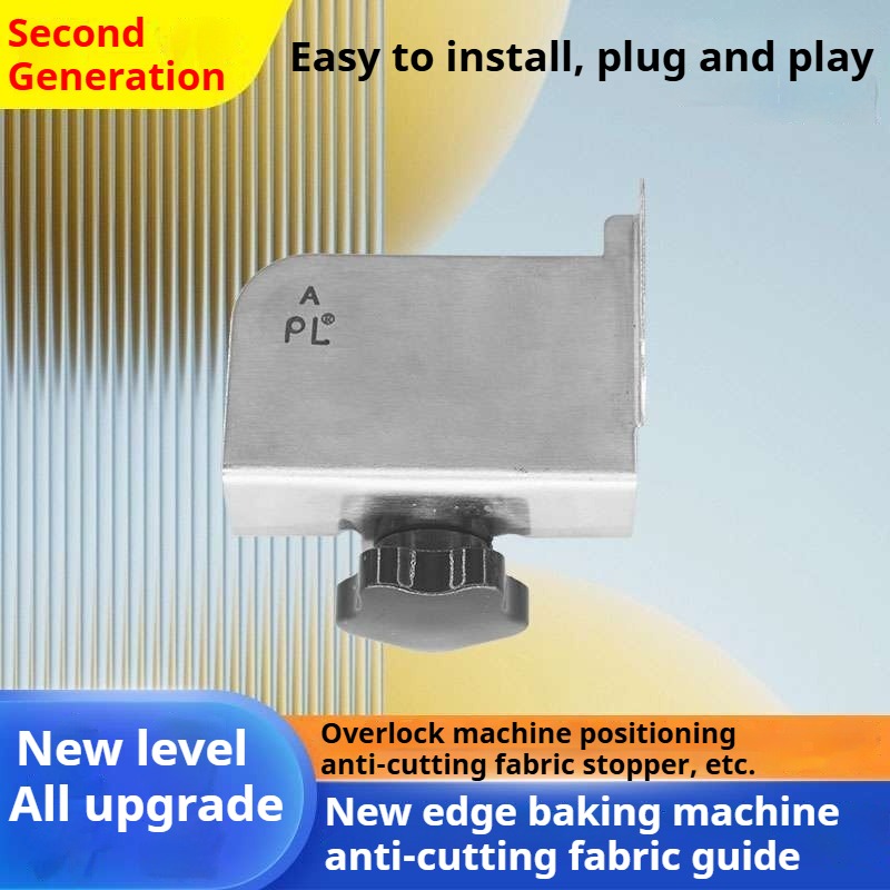 1054★  Sewing machine accessories Daquan pl upgraded the second generation of overlock sewing machine anti-roll edge locking machine anti-copy edge arming edge blocking rules★