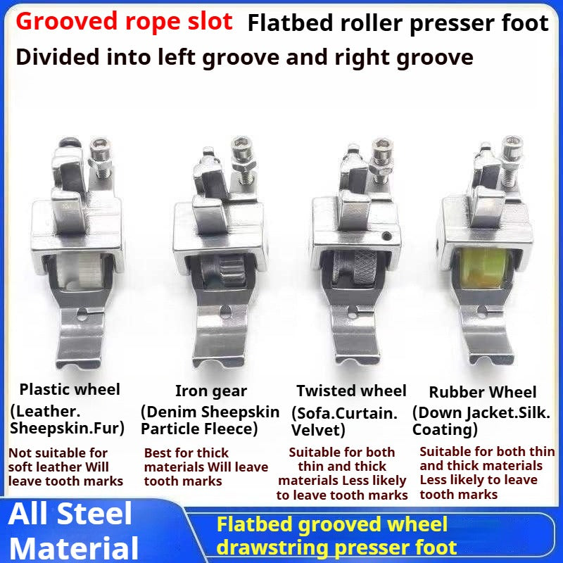 1594★  Flat car new with groove inlay rope roller presser foot pull rope bag rope wheel presser foot P69 new curtain inlay tool★