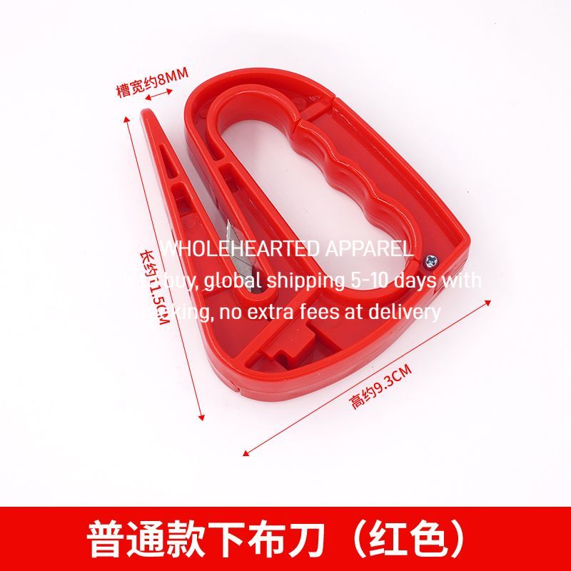 1446★  Knitting factory cutting knife Safety blade Textile lower cloth knife Cutting knife Small scissors Warp knitting flat knitting machine Large round machine accessories
