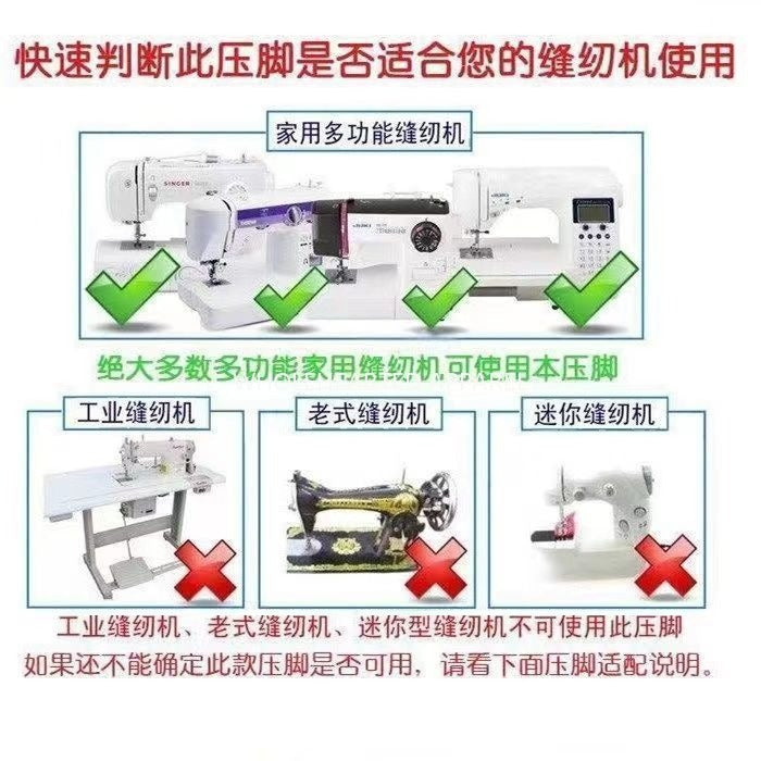1022★ Pied de presse à ourlet verrouillable, pour machine à coudre multifonctionnelle Shengjia Brothers, idéale pour la couture des bords de tissu.
