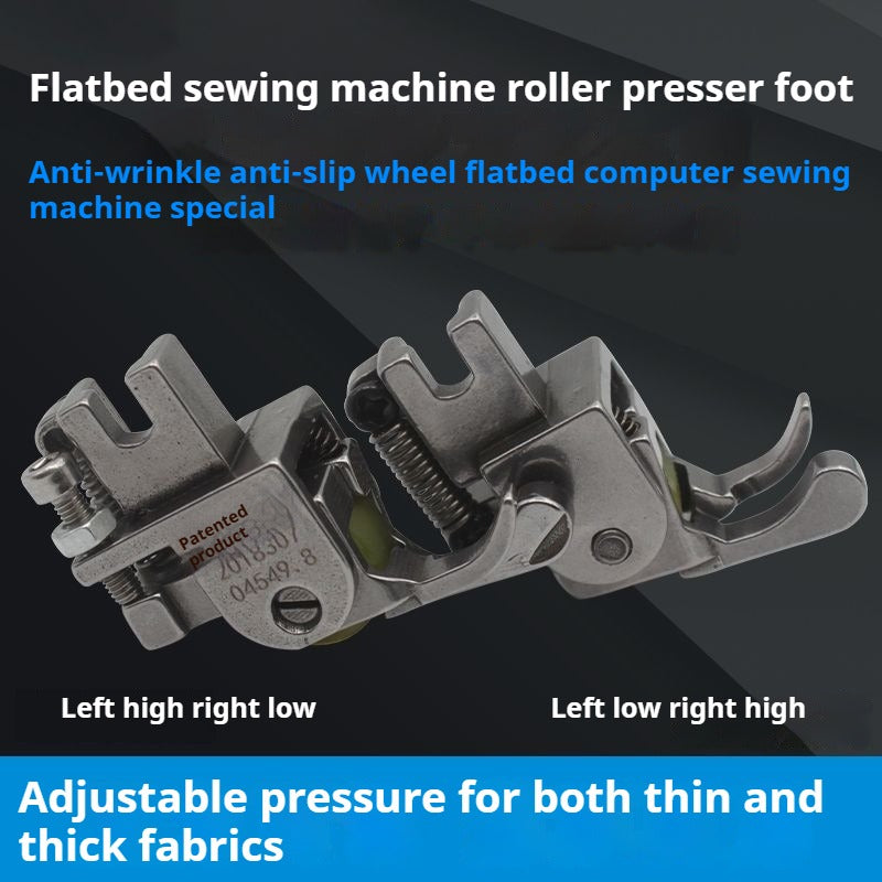 1245★  New thick material high and low roller presser foot, stop high and low block edge presser line presser foot thick material curtain cotton-padded leather★