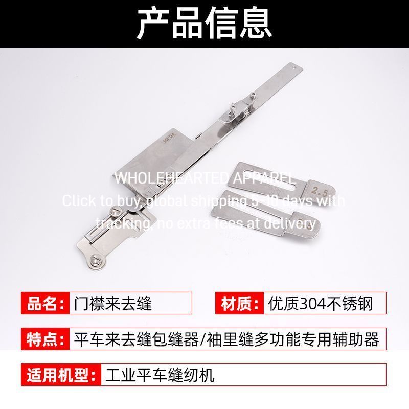 1458★  Flat car new placket comes and goes sewing, flat car comes and goes sewing, oversewing device, sleeve sewing multi-functional special auxiliary device
