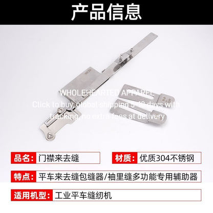 1458★  Flat car new placket comes and goes sewing, flat car comes and goes sewing, oversewing device, sleeve sewing multi-functional special auxiliary device