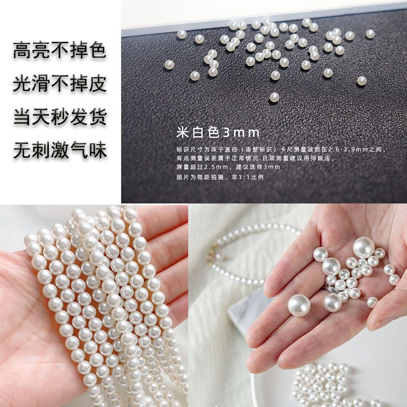 1584★  Boutique high-brightness non-porous imitation pearl mixed New Year's jewelry accessories pearl DIY material handmade beaded loose beads