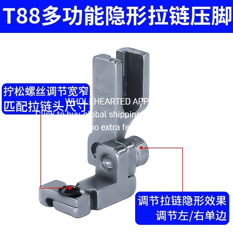 1481★  New flat car T88 adjustable multi-functional invisible zipper presser foot, computer flat car with zipper unilateral presser foot
