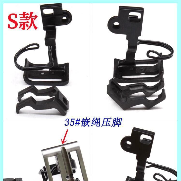 1554★  Sewing machine accessories 5490 synchronous car pressing foot, zipper stop tooth pleating, pressing placket, curling edge up and down differential times