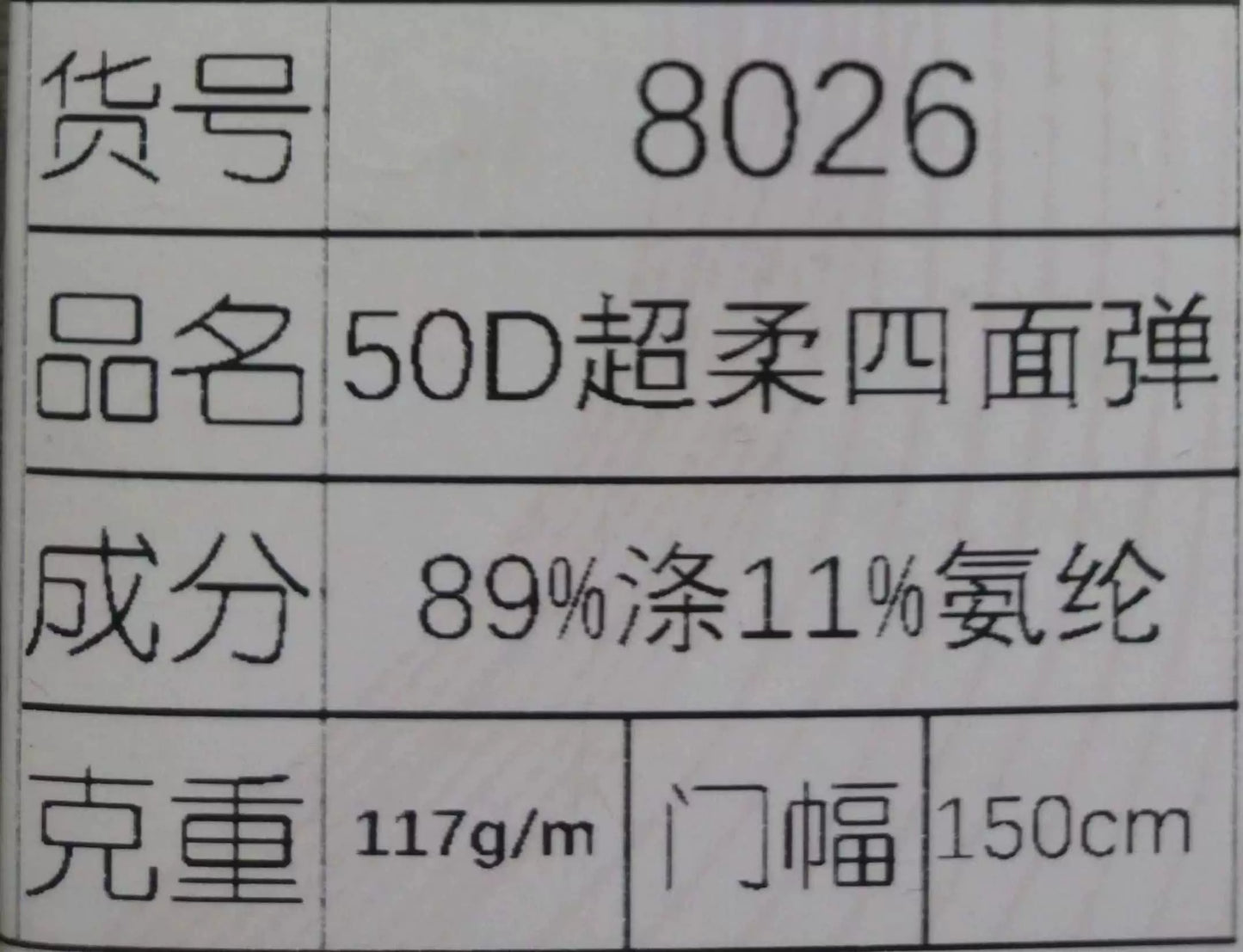 3891 Forro elástico de cuatro lados, forro de falda, forro de vestido, forro de seguridad, tela de pantalones suave 50d8026