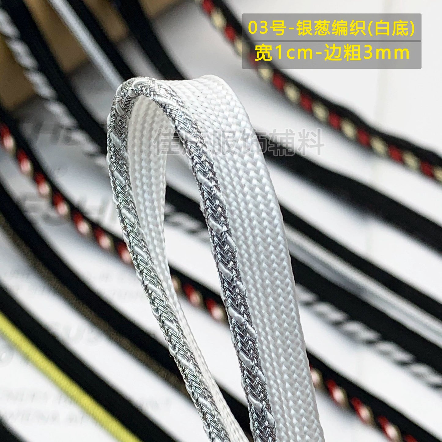 Cinta adhesiva de seda para niños, 1 cm, color dorado y plateado, para ribetes, ropa, textiles para el hogar, almohadas, etc.