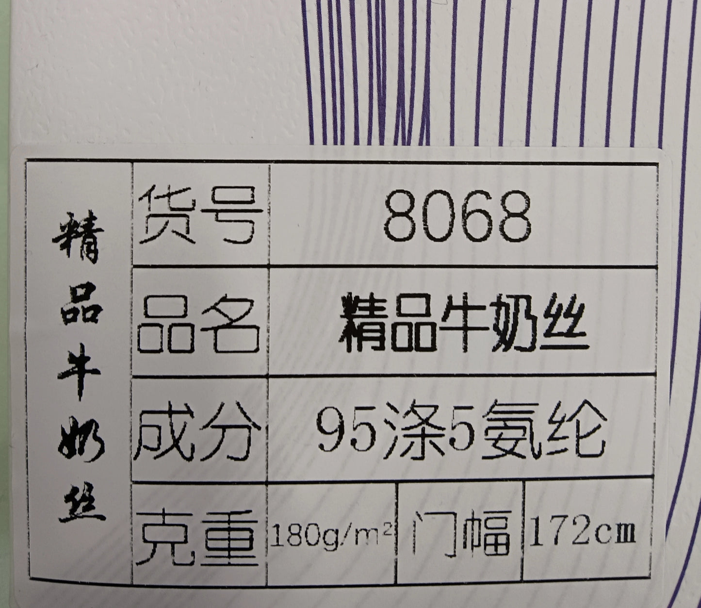 3907 Forro de punto de seda de leche Tela plana Tela de elastano de punto de alta elasticidad Forro de tela de sudor Seda de leche elástica de cuatro lados 8068