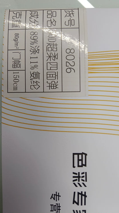 3891 Forro elástico de cuatro lados, forro de falda, forro de vestido, forro de seguridad, tela de pantalones suave 50d8026