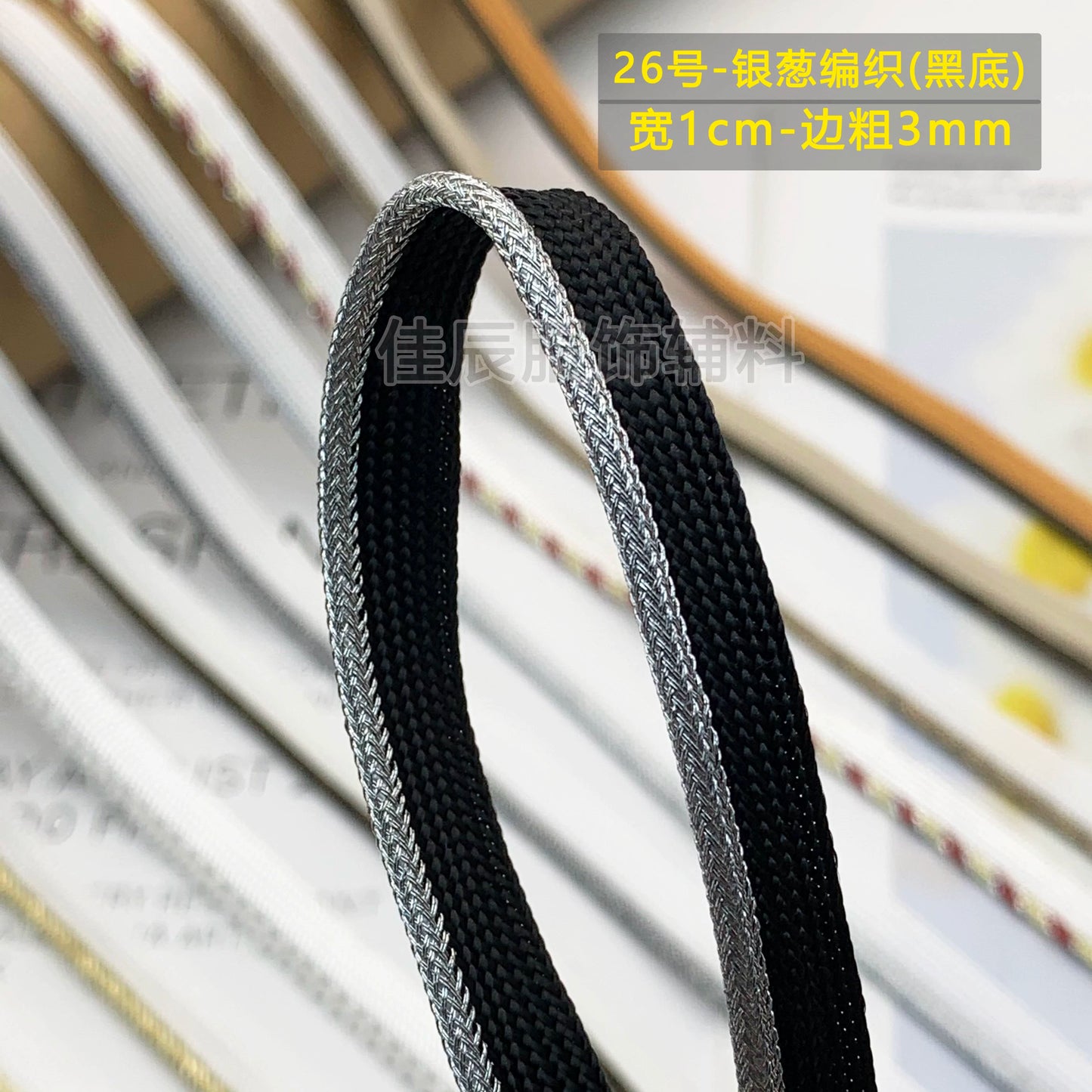 Cinta adhesiva de seda para niños, 1 cm, color dorado y plateado, para ribetes, ropa, textiles para el hogar, almohadas, etc.