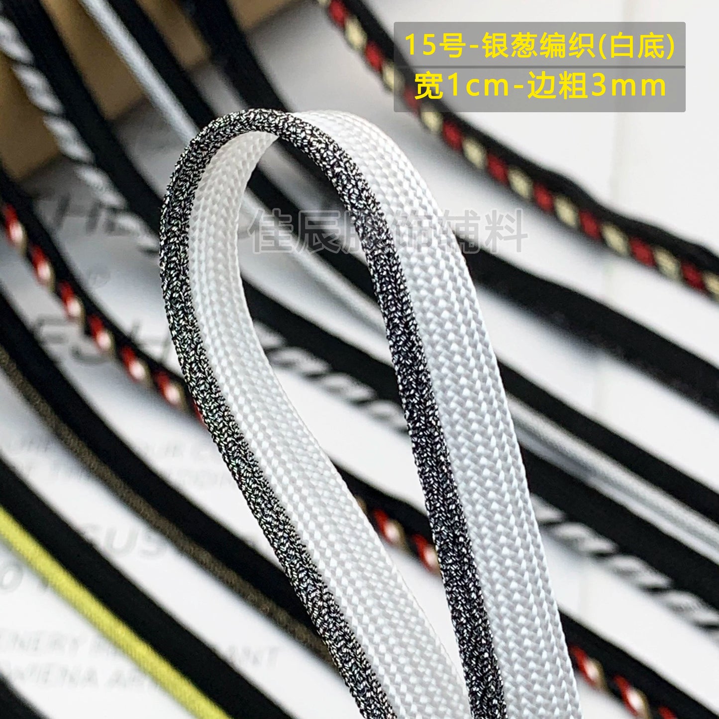 Cinta adhesiva de seda para niños, 1 cm, color dorado y plateado, para ribetes, ropa, textiles para el hogar, almohadas, etc.